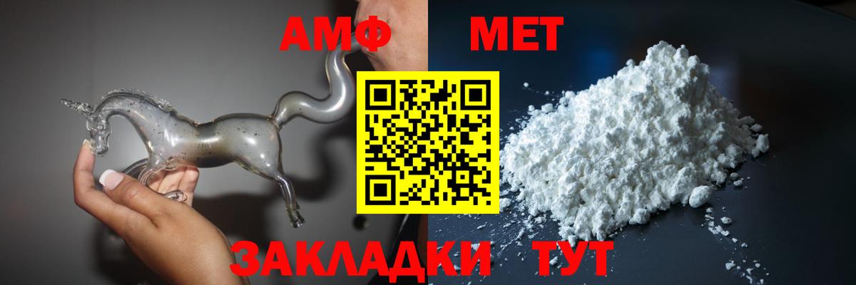 АМФЕТАМИН  АМФЕТАМИН Розовый  АМФЕТАМИН  Узловая  Вход с VPN 