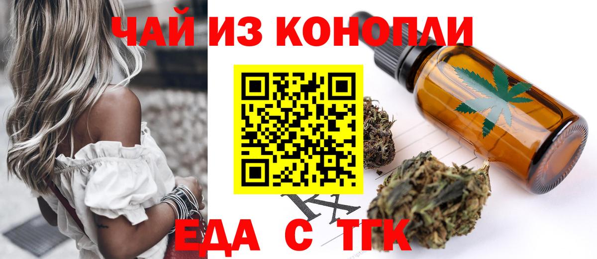 Узловая  Cannafood конопля  Вход с VPN 