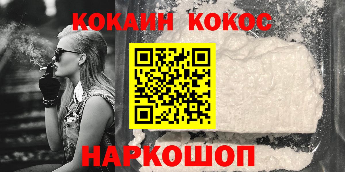 Cocaine VHQ Узловая