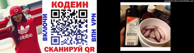 Кодеиновый сироп Lean напиток Lean (лин)  ссылка на мегу ссылки  Узловая 