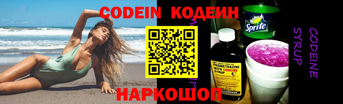 Узловая  Кодеин напиток Lean (лин)  Вход с VPN  Кодеиновый сироп Lean напиток Lean (лин) 