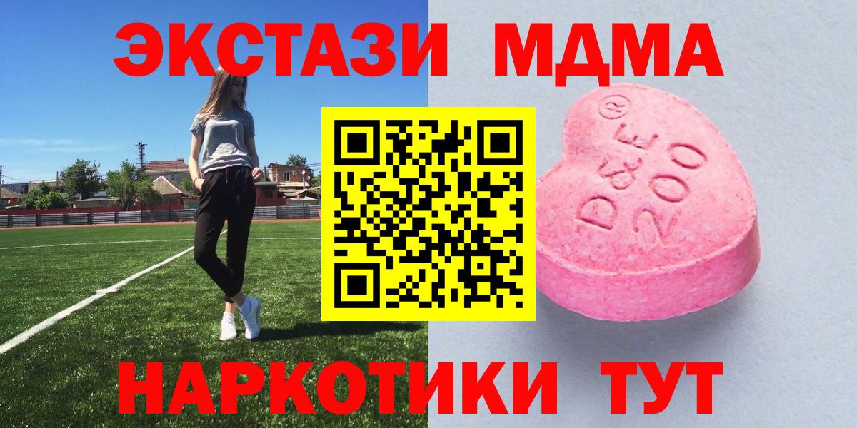 Экстази 300 mg  ЭКСТАЗИ  kraken tor  Вход с VPN  Ecstasy DUBAI  Узловая 