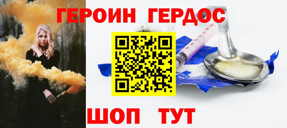 Узловая  Героин Афган  Вход с VPN 