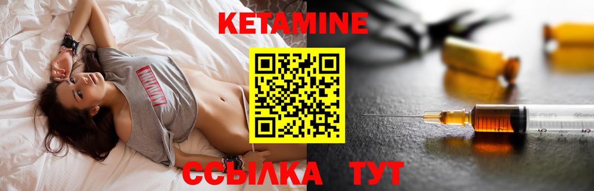 КЕТАМИН ketamine  Вход с VPN  Узловая  КЕТАМИН VHQ 