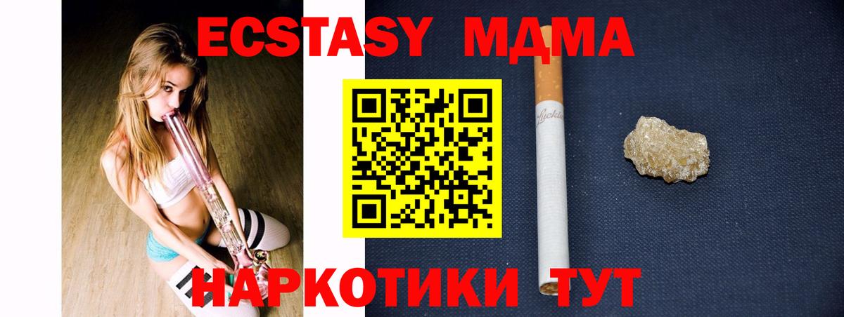 Узловая  МДМА молли  Вход с VPN  МДМА Molly 
