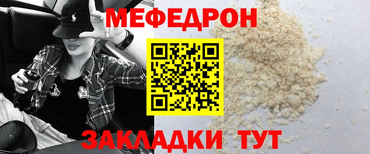 Меф мука Узловая