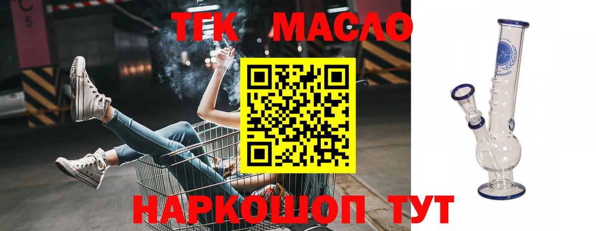 ТГК вейп  купить наркотики цена  Узловая  Вход с VPN  Дистиллят ТГК жижа 