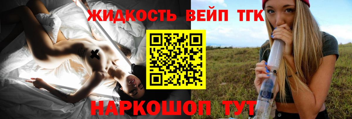 Дистиллят ТГК вейп Узловая